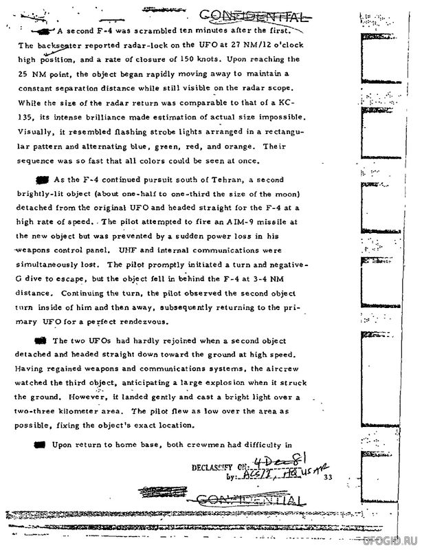Документы ВВС США по инциденту
