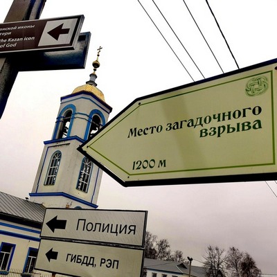 Сасовский взрыв 12 апреля 1991 года