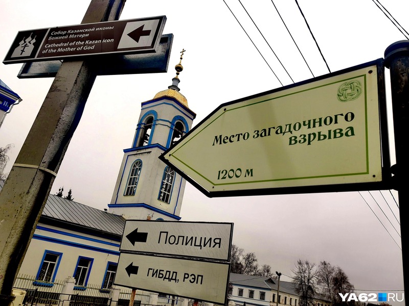 Недавно в городе появился даже указатель Указатель